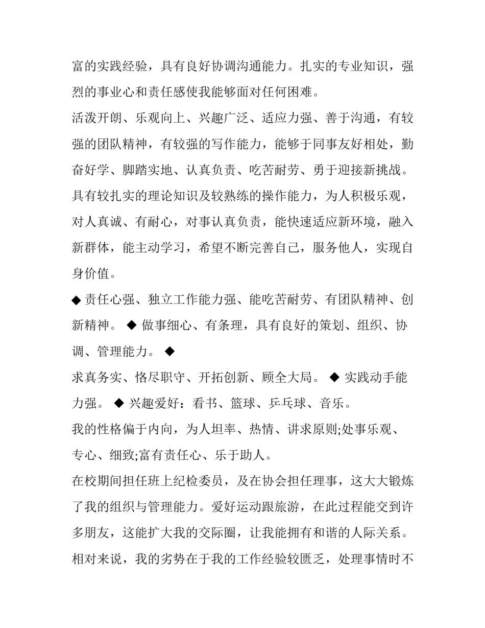 学网信工作心得体会总结 网信系统培训心得(3篇)_第3页