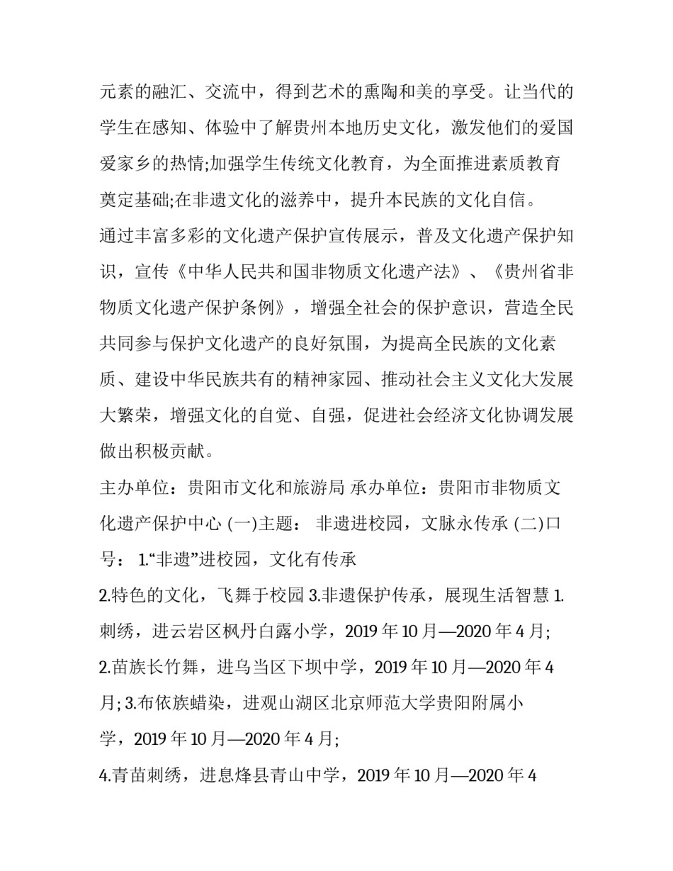物质采购协议书简短 物质采购方案(6篇)_第2页