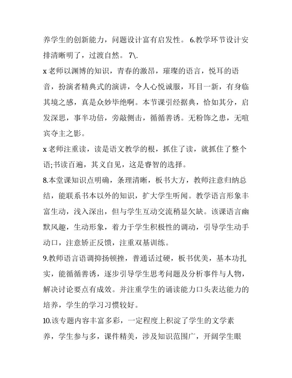 数学幂函数心得体会如何写 数学幂函数指数函数对数函数的总结(九篇)_第2页