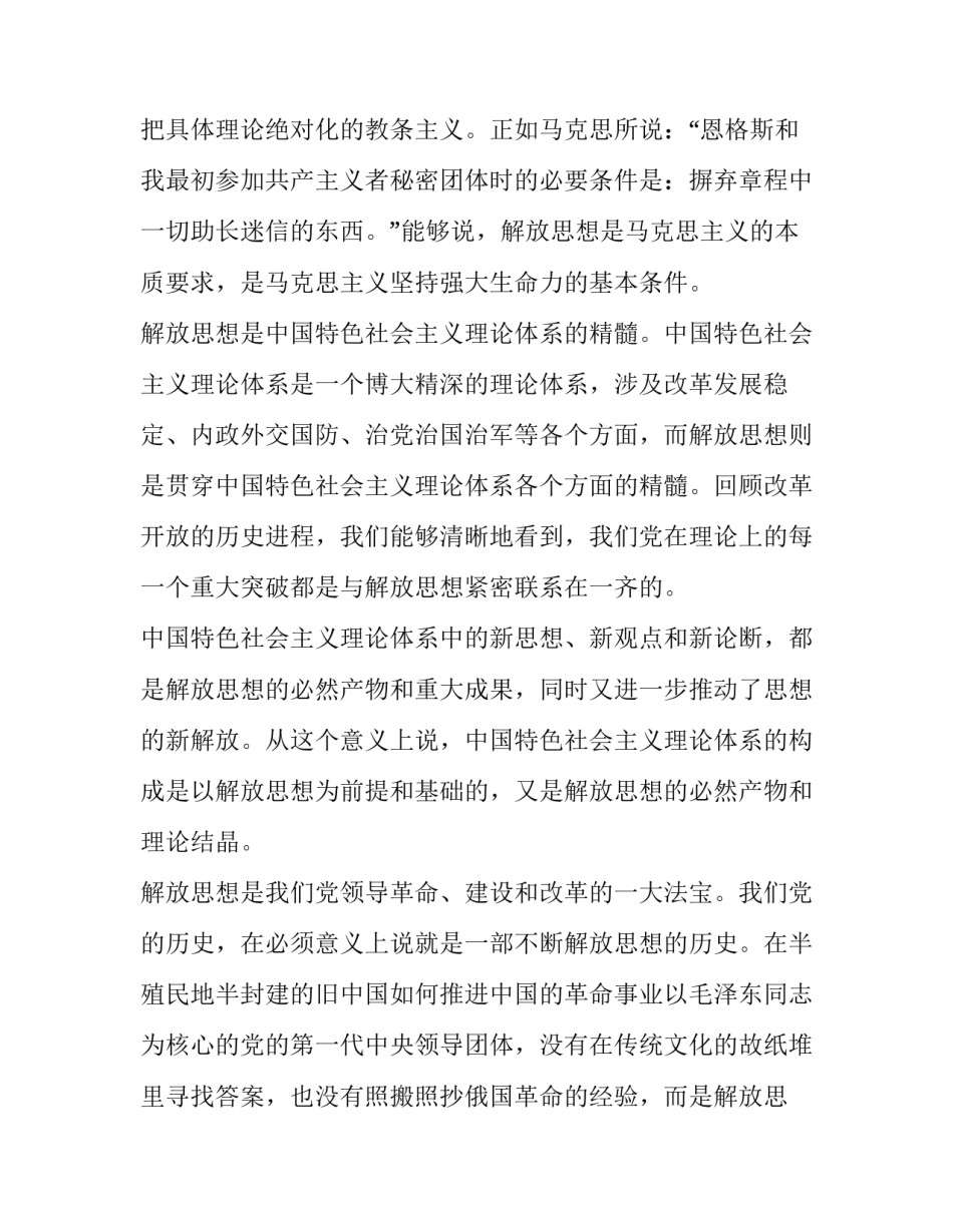 解放战争书籍心得体会范文 解放战争史心得(七篇)_第2页