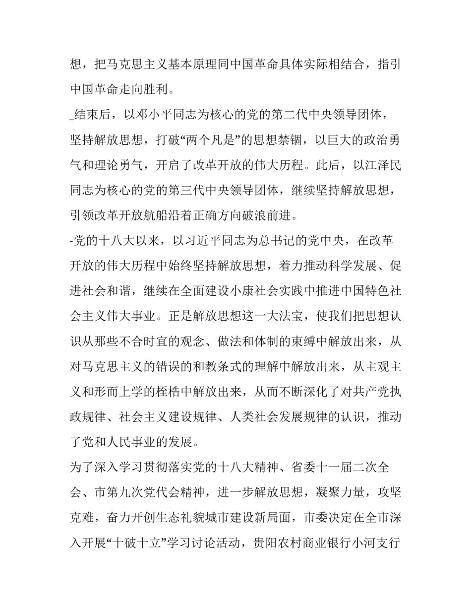 解放战争书籍心得体会范文 解放战争史心得(七篇)_第3页