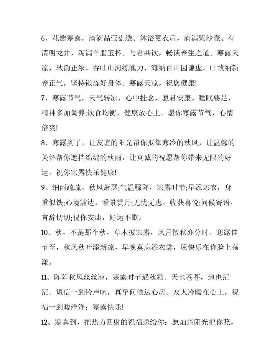 露出心得体会精选 我露一手心得体会(六篇)_第2页