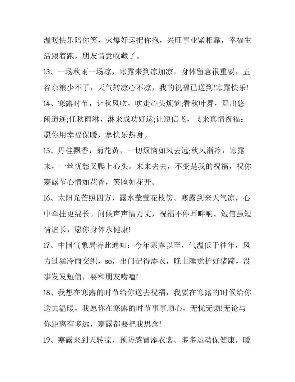 露出心得体会精选 我露一手心得体会(六篇)_第3页