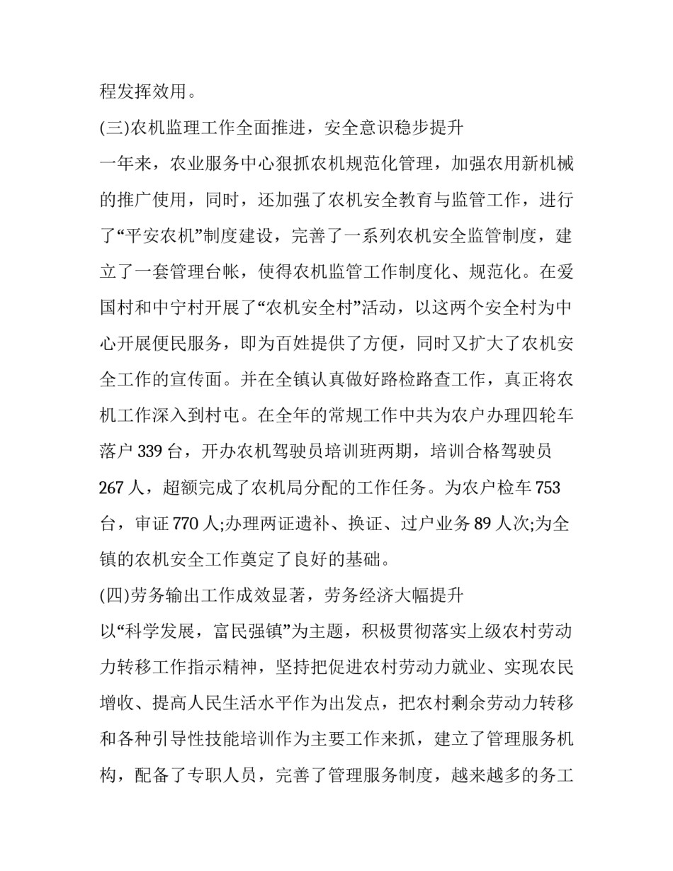 现代农业的心得体会实用 现代农业技术心得体会(八篇)_第3页