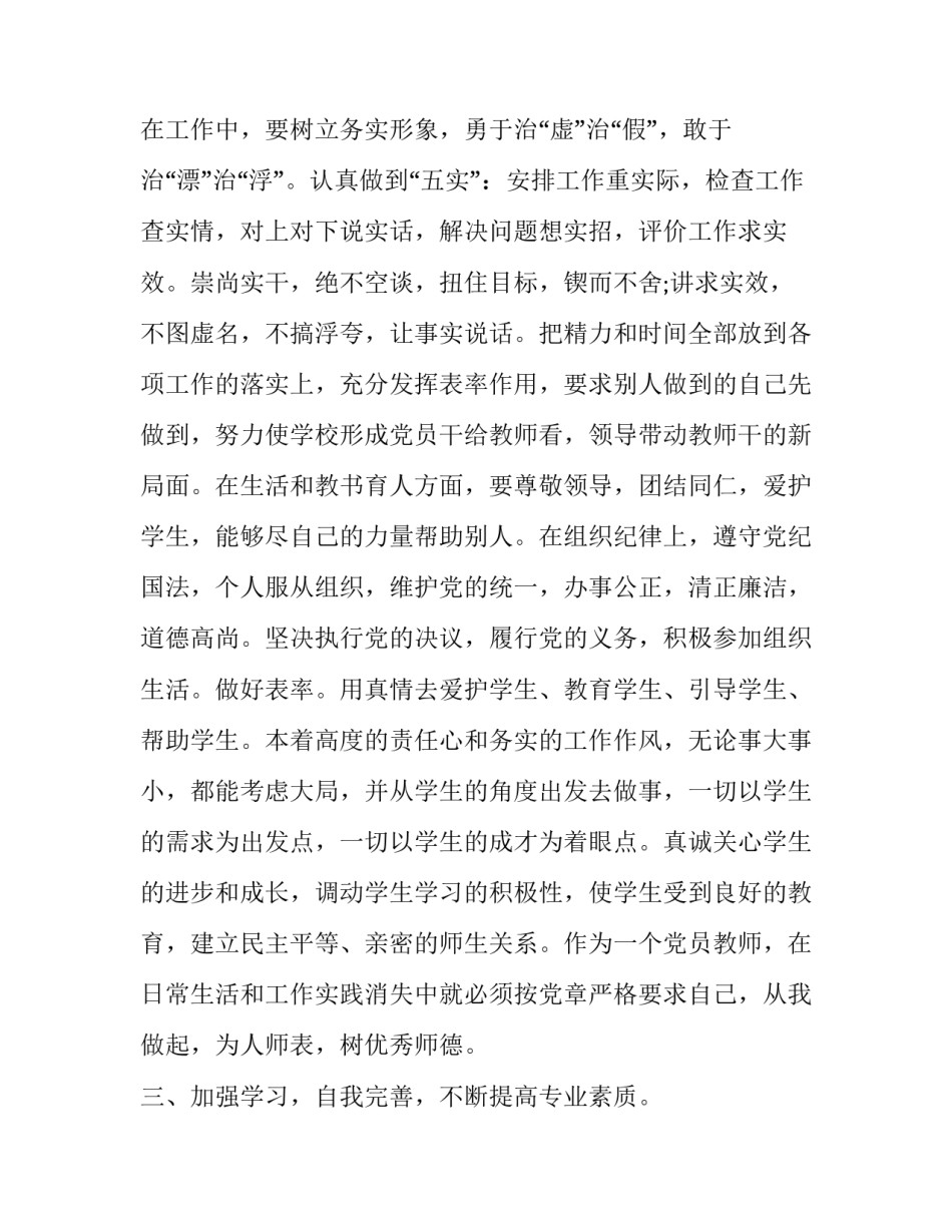 解放烟台的心得体会范文 烟台近代史部分游览心得(9篇)_第2页