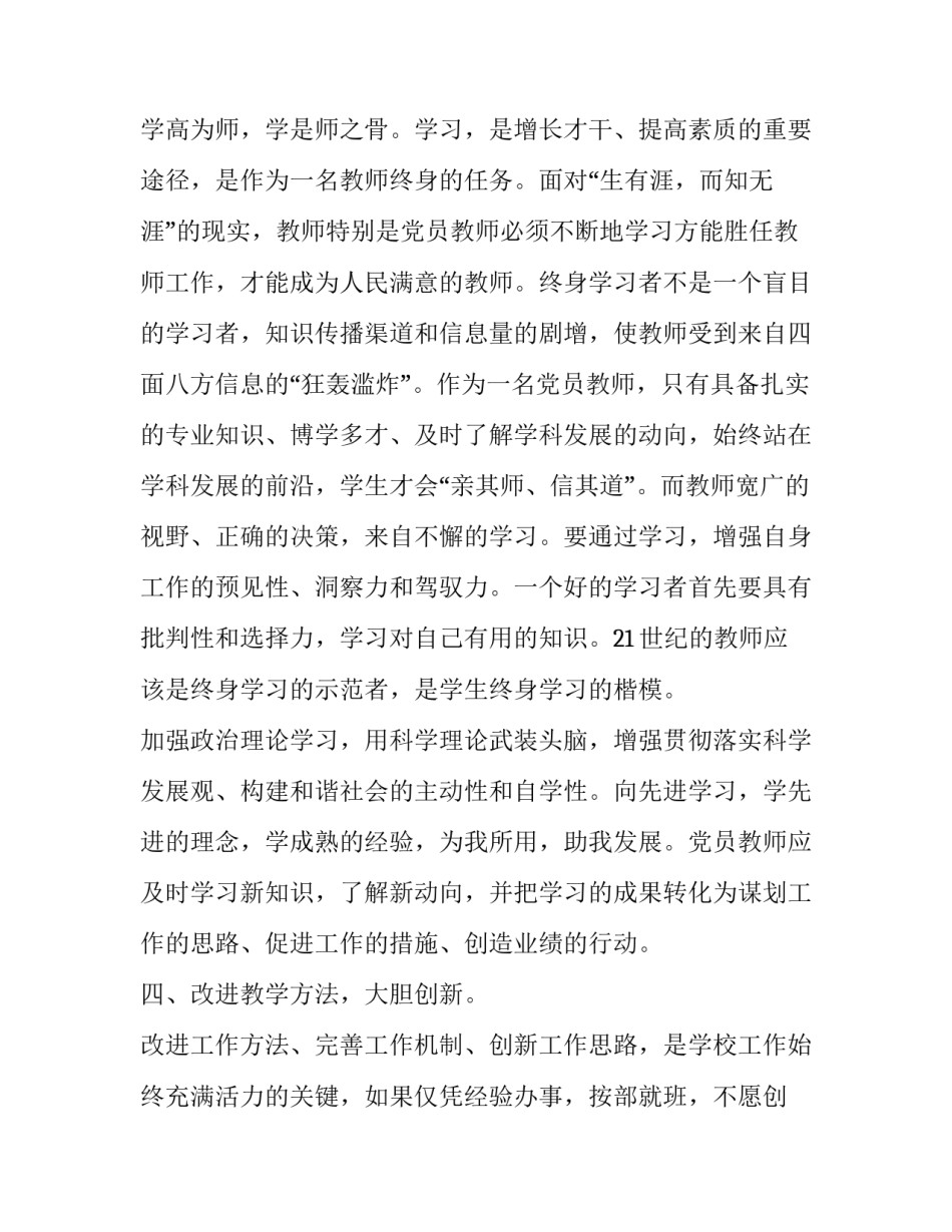 解放烟台的心得体会范文 烟台近代史部分游览心得(9篇)_第3页