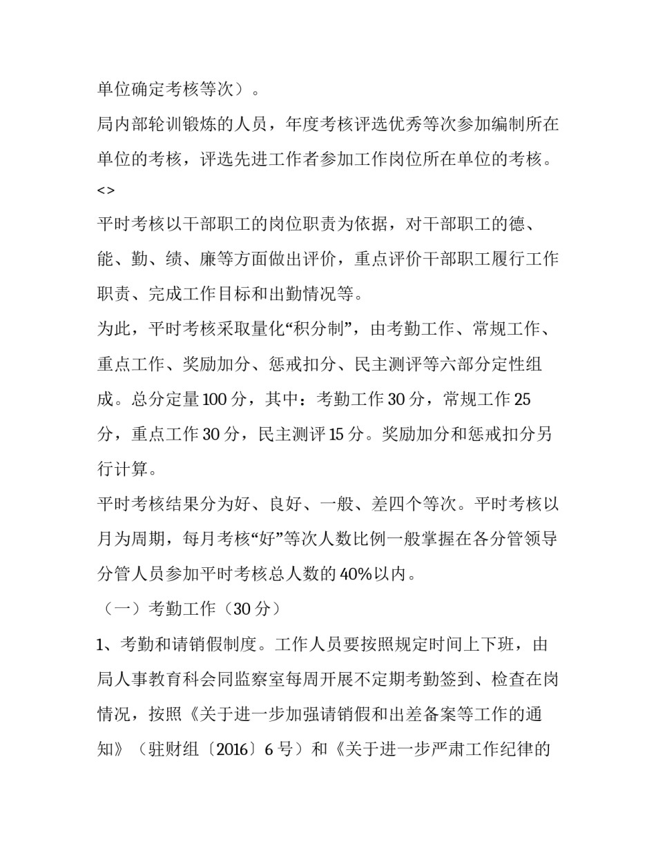 事业观心得体会范文 事业观心得体会范文怎么写(三篇)_第2页