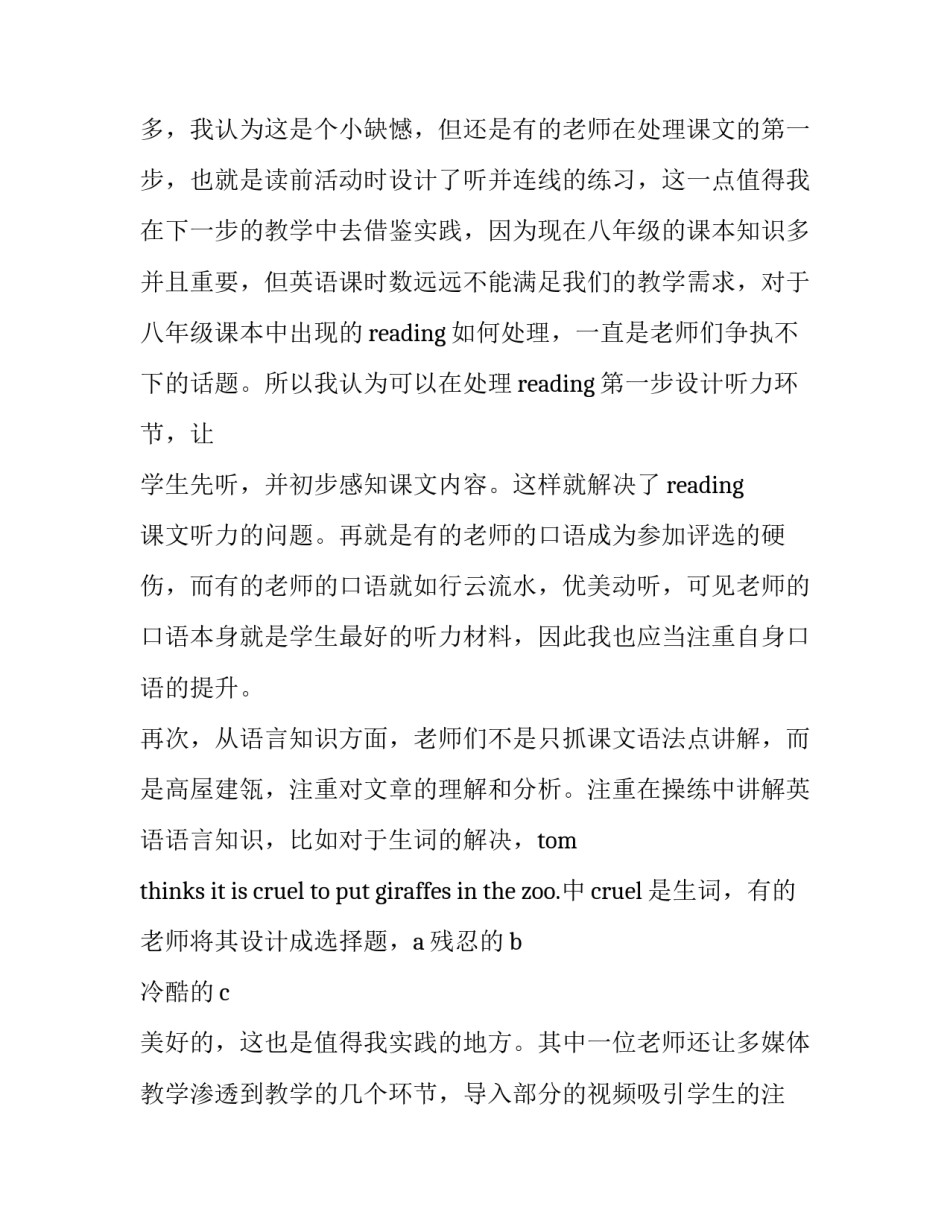 免课后服务申请书汇总 课后服务学生申请书(3篇)_第2页