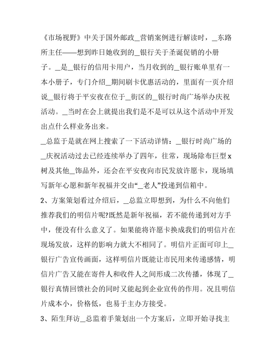 市场监管大练兵心得体会范本 市场监管能力培训心得(2篇)_第2页