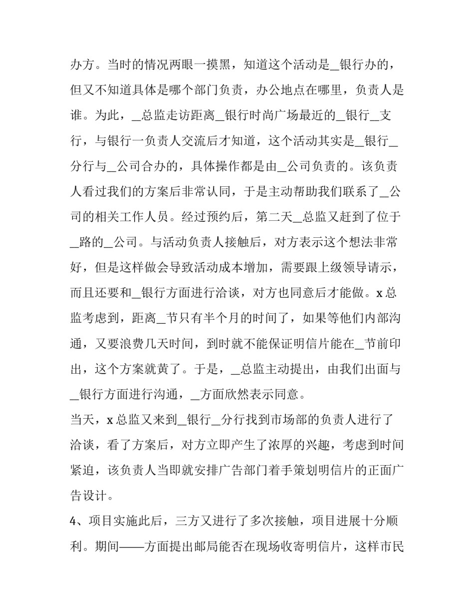 市场监管大练兵心得体会范本 市场监管能力培训心得(2篇)_第3页