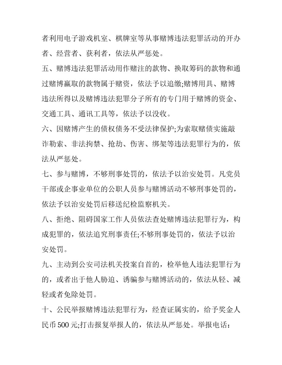 禁止送礼心得体会实用 违规收送礼品心得体会(3篇)_第2页
