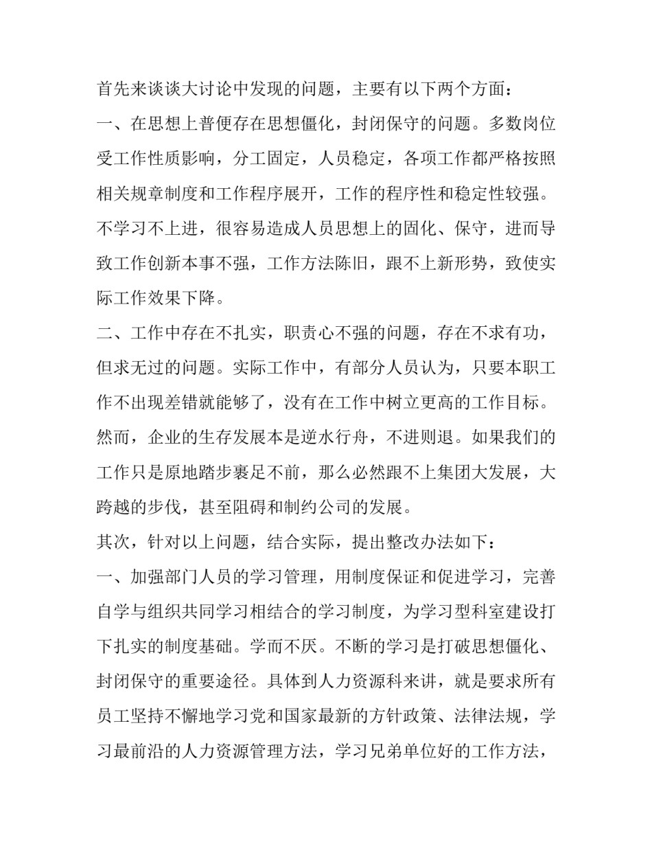 解放战争书籍心得体会如何写 解放战争史心得(5篇)_第2页