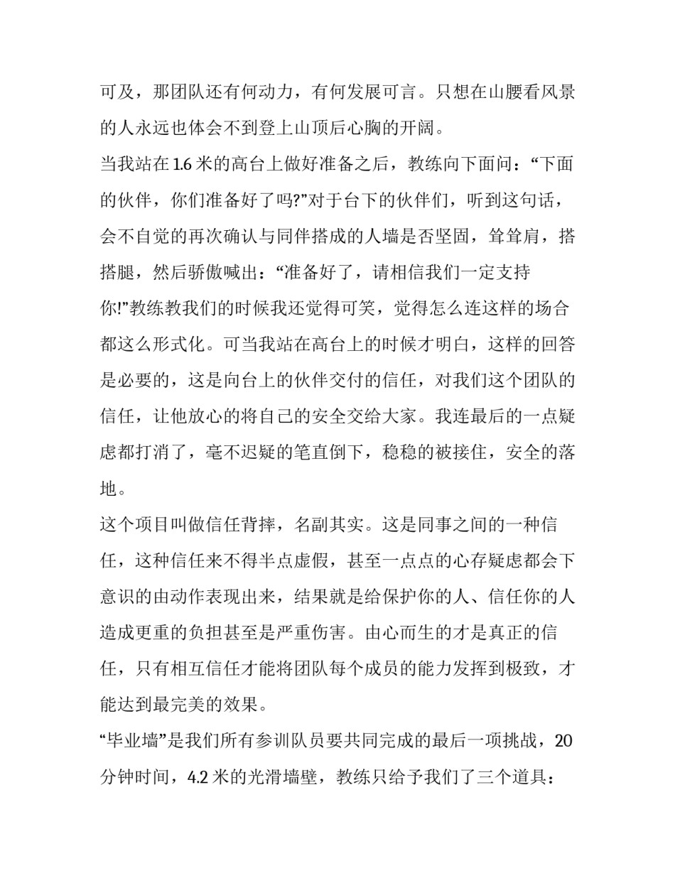 参加党员培训心得体会总结 党员培训心得体会总结简短100字(9篇)_第2页