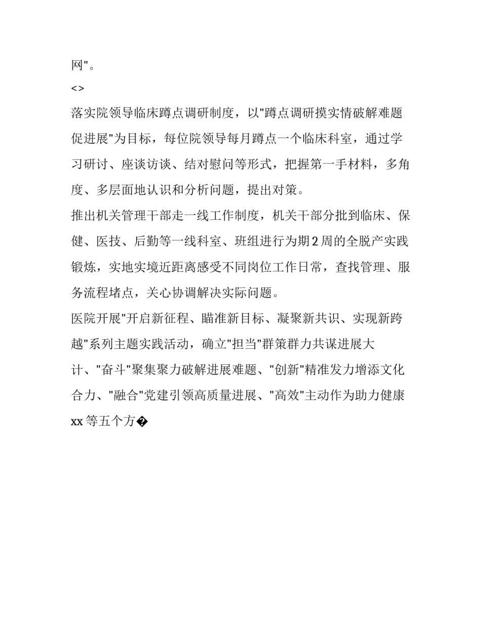 引领卓越阅读心得体会简短 卓越阅读方案(五篇)_第2页