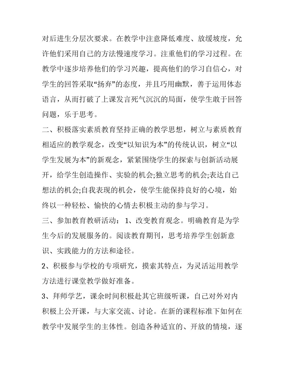 数学奥秘心得体会及感悟 数学真美妙心得体会(五篇)_第2页