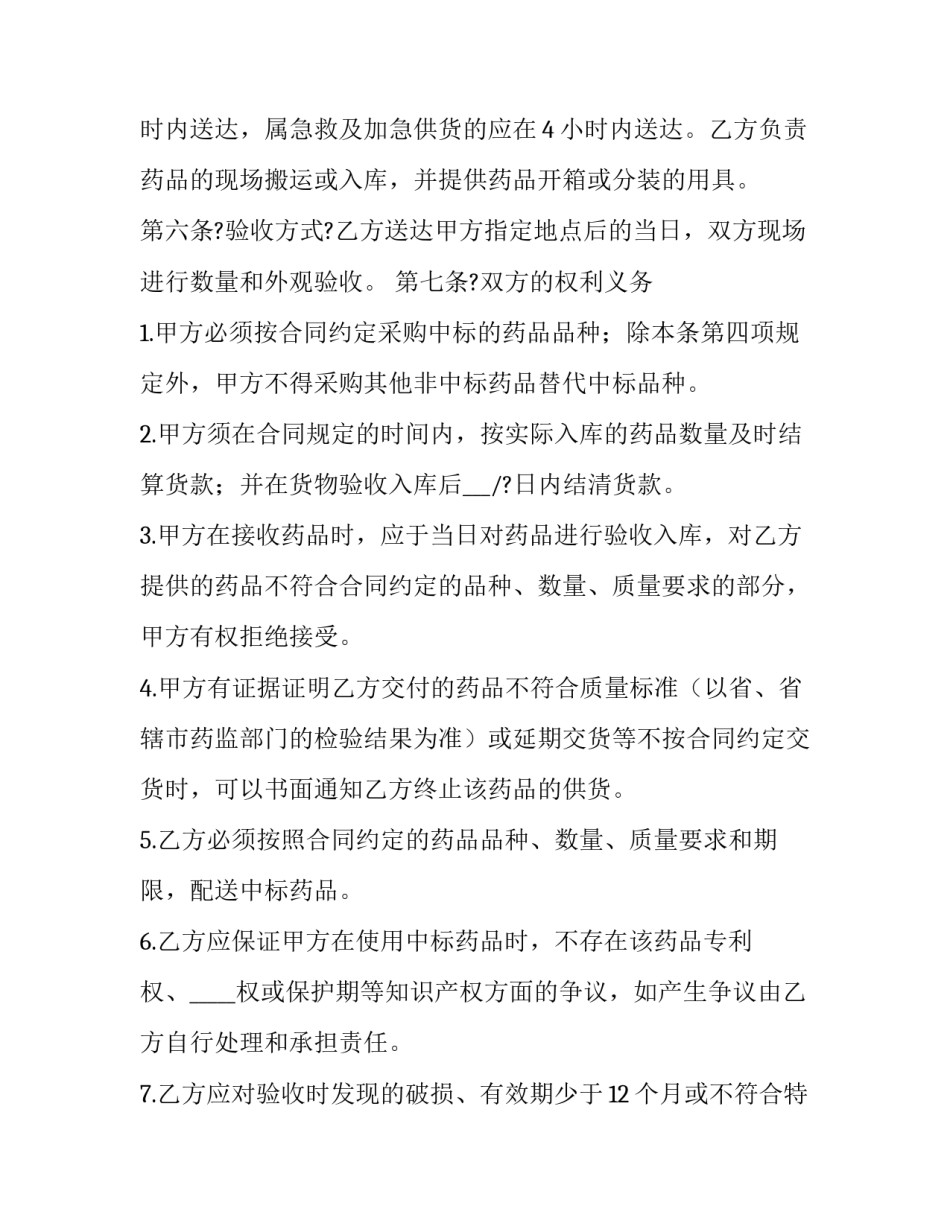 医药器械每日心得体会报告 医疗器械销售日志心得体会(六篇)_第3页