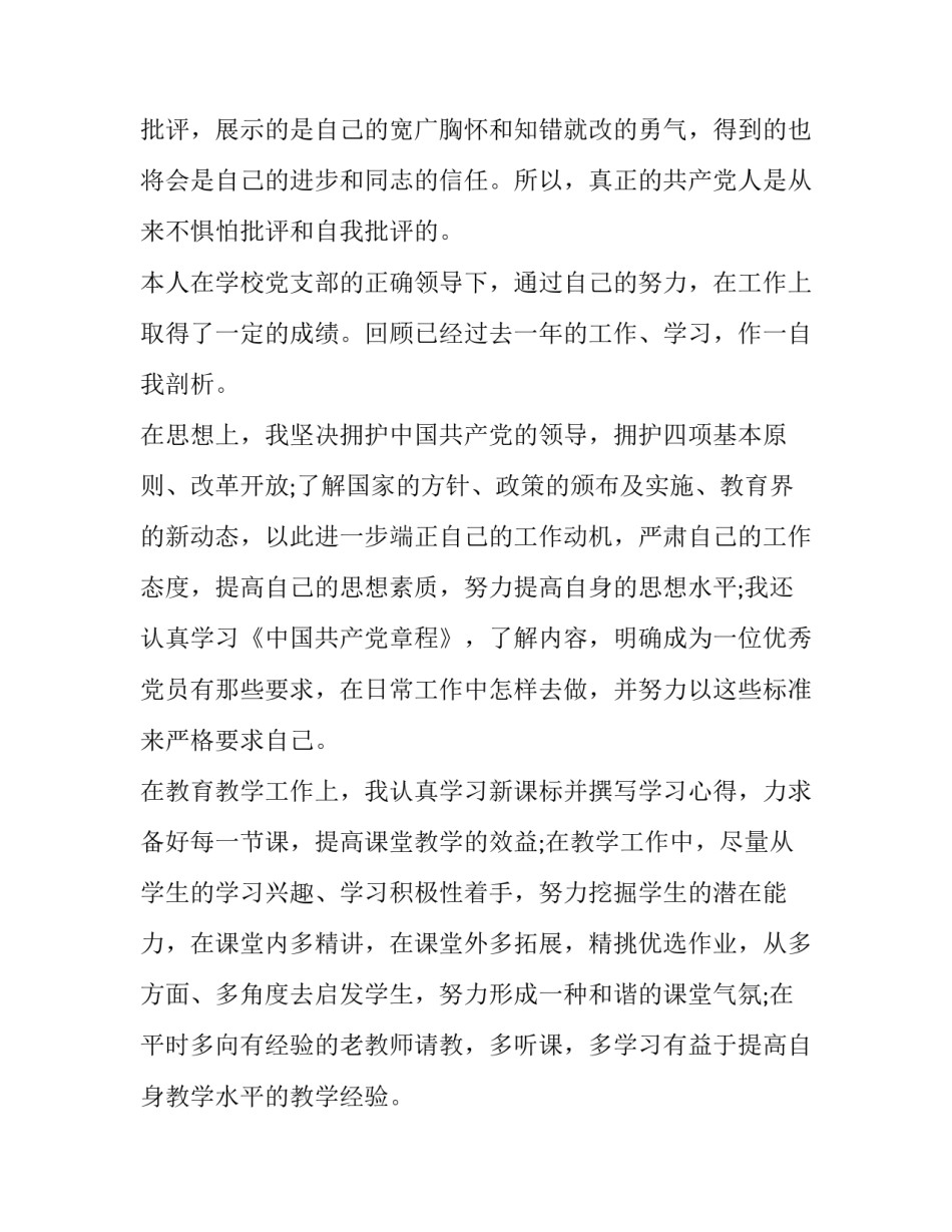 心得体会小标题如何表述及收获 感悟收获的标题(6篇)_第2页