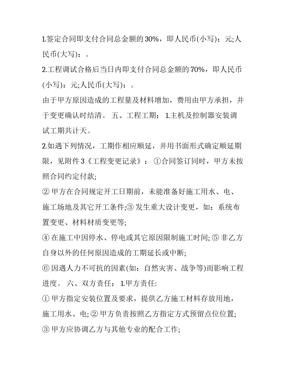 智能战争心得体会及收获 一部手机引发的战争心得体会(4篇)_第2页