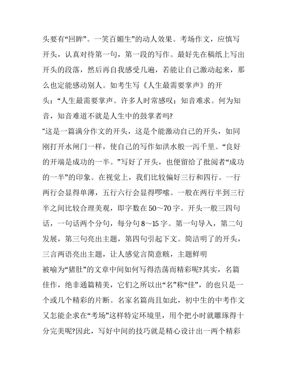 写好友申请书 提交好友申请(七篇)_第2页