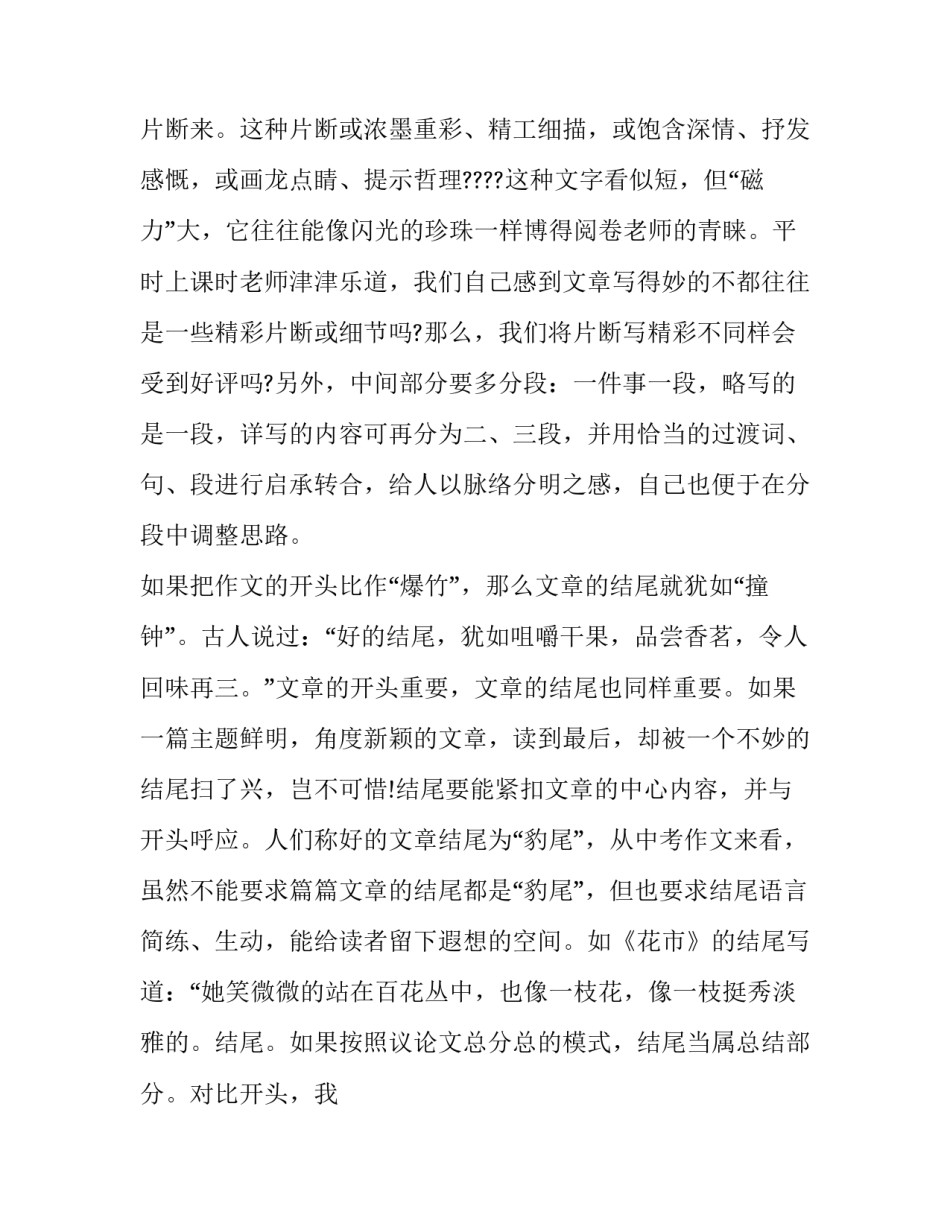 写好友申请书 提交好友申请(七篇)_第3页