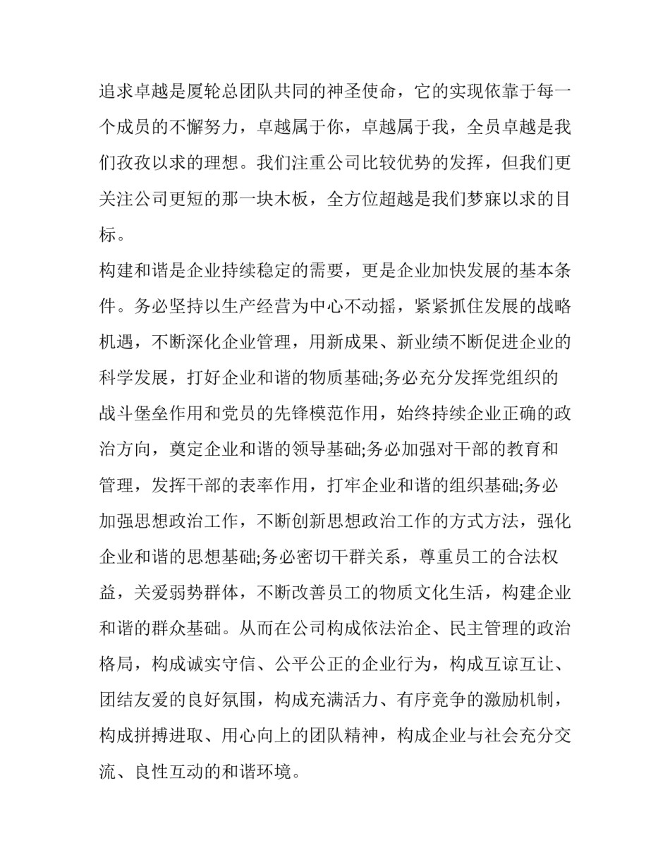 价值重塑心得体会及感悟 价值观感悟总结(八篇)_第3页