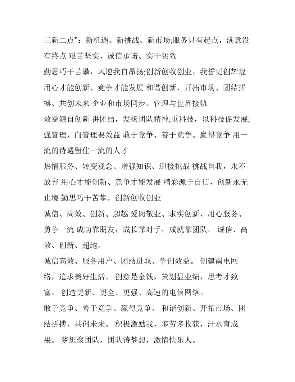 团队演出心得体会 演出汇报心得体会(3篇)_第2页