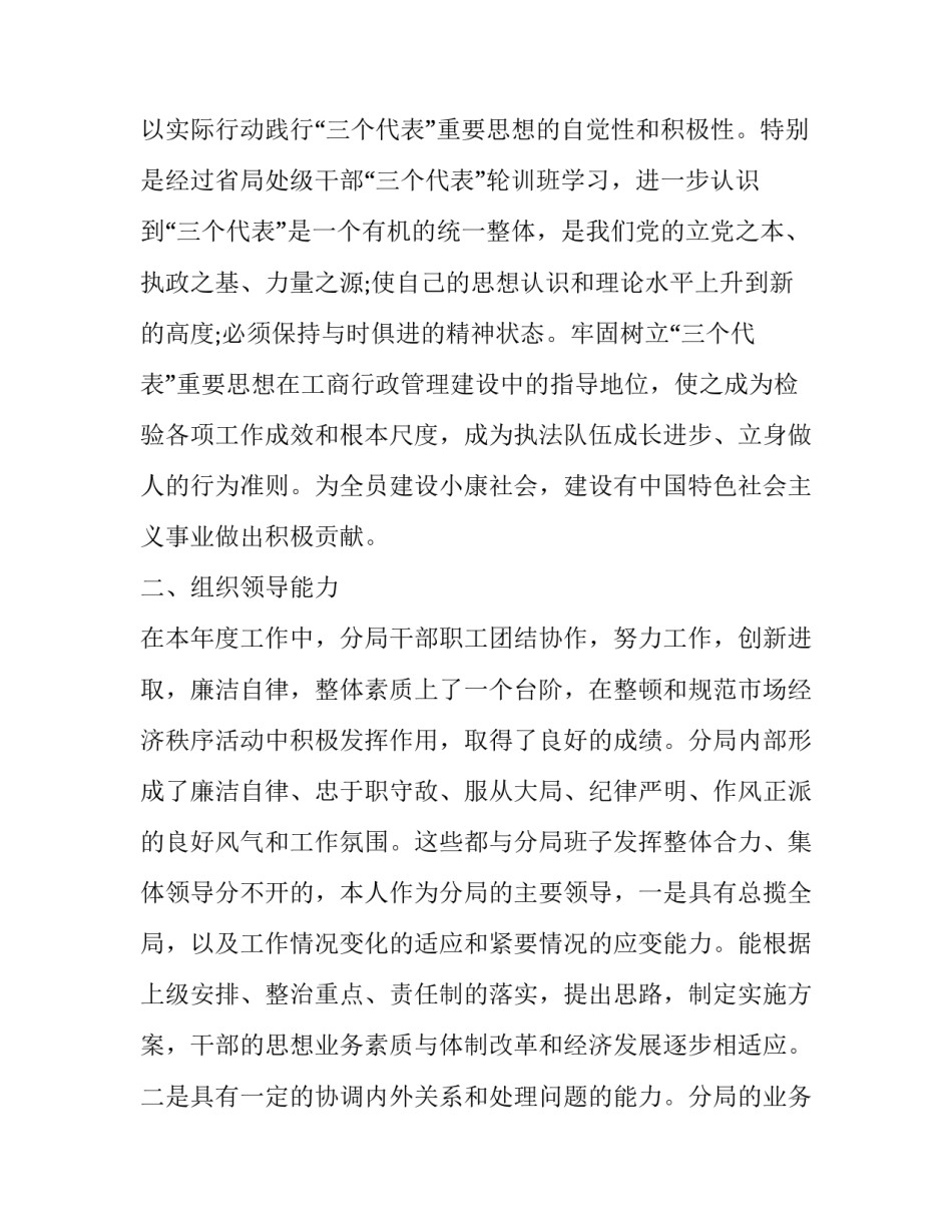 人民法院心得体会范本 人民法院心得体会范本怎么写(9篇)_第2页