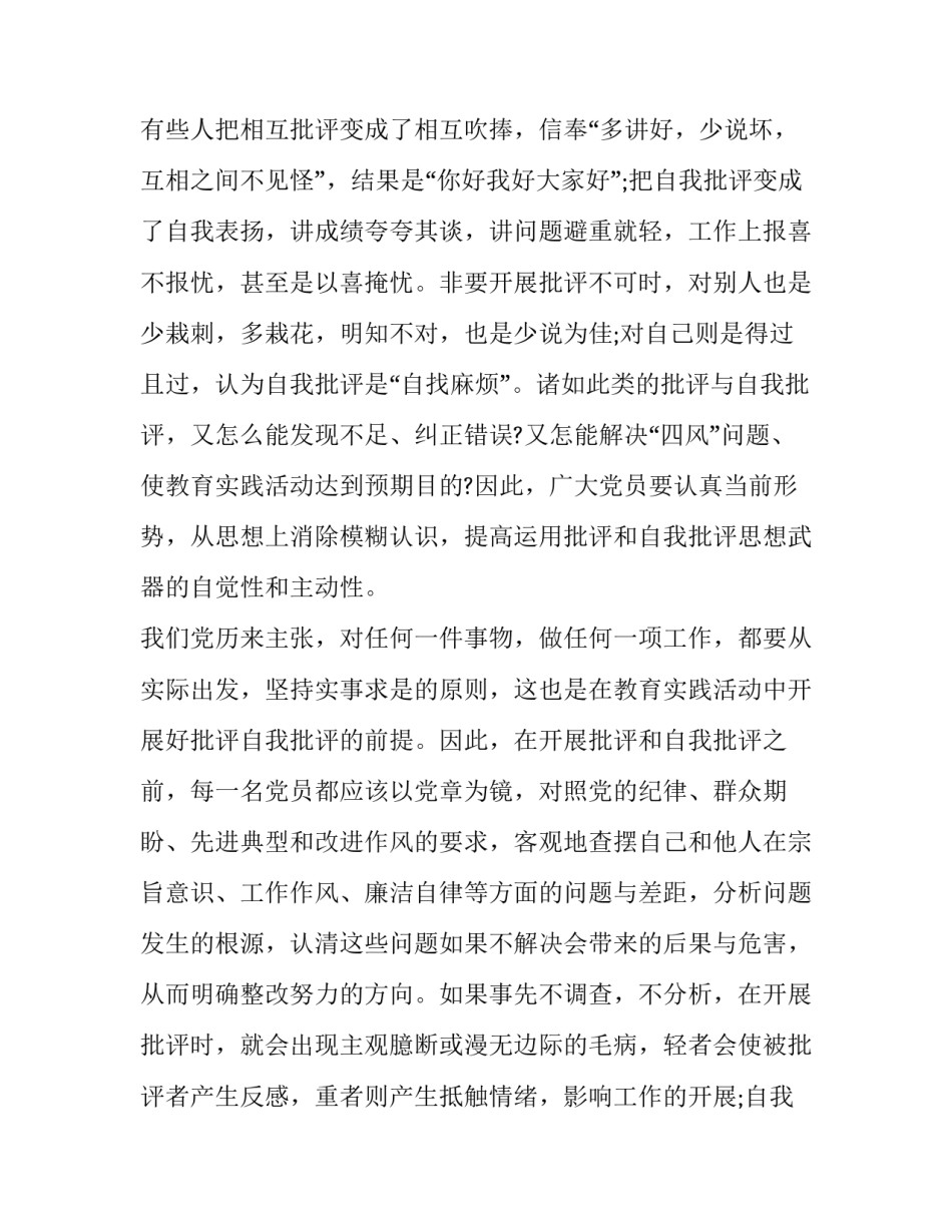 相互买卖协议书范本 相互买卖协议书范本下载(5篇)_第2页