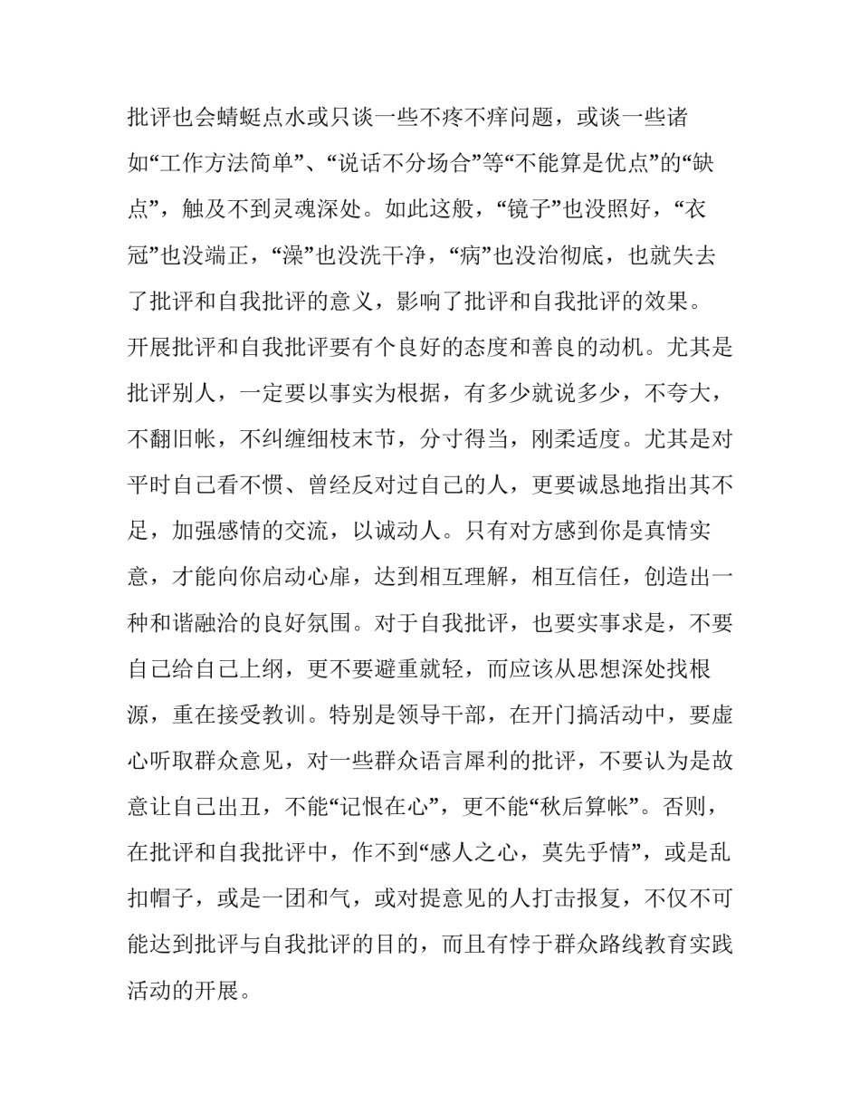 相互买卖协议书范本 相互买卖协议书范本下载(5篇)_第3页