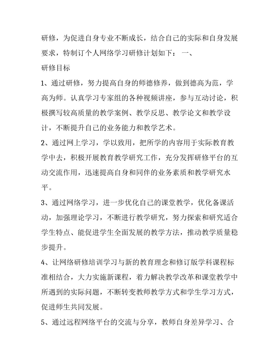 教师学习违规吃喝心得体会 教师违规饮酒自查自纠心得体会(5篇)_第3页
