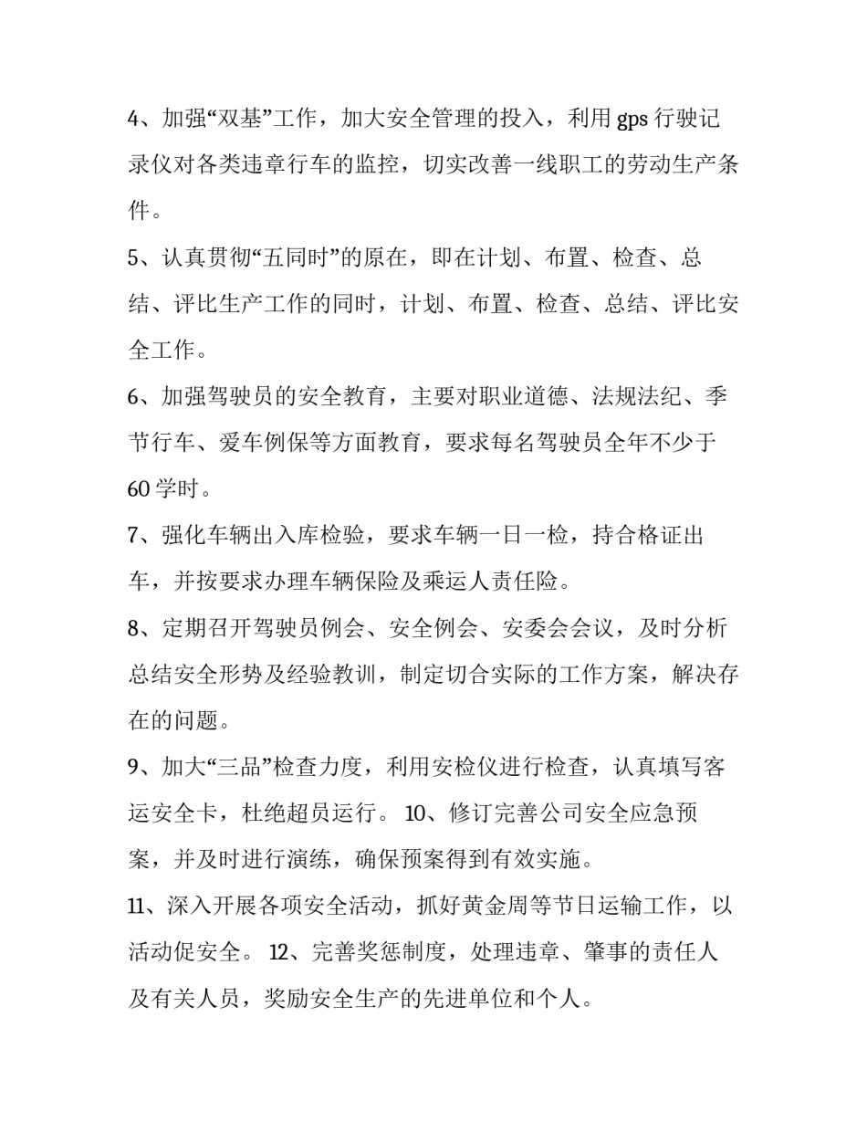 学习文件的心得体会及收获 学文件精神的心得体会(五篇)_第2页