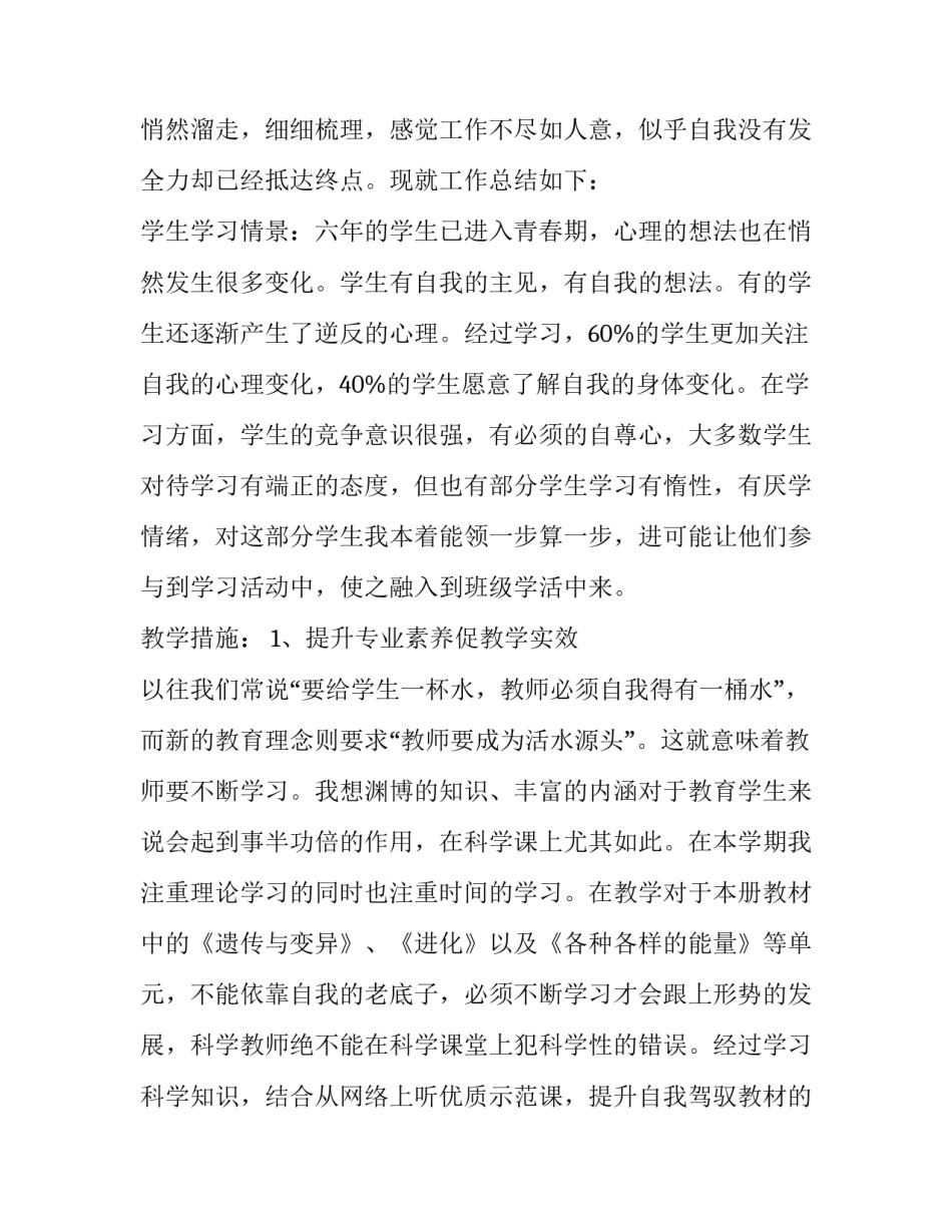 科学防治心得体会总结 疾病防控心得体会(7篇)_第3页