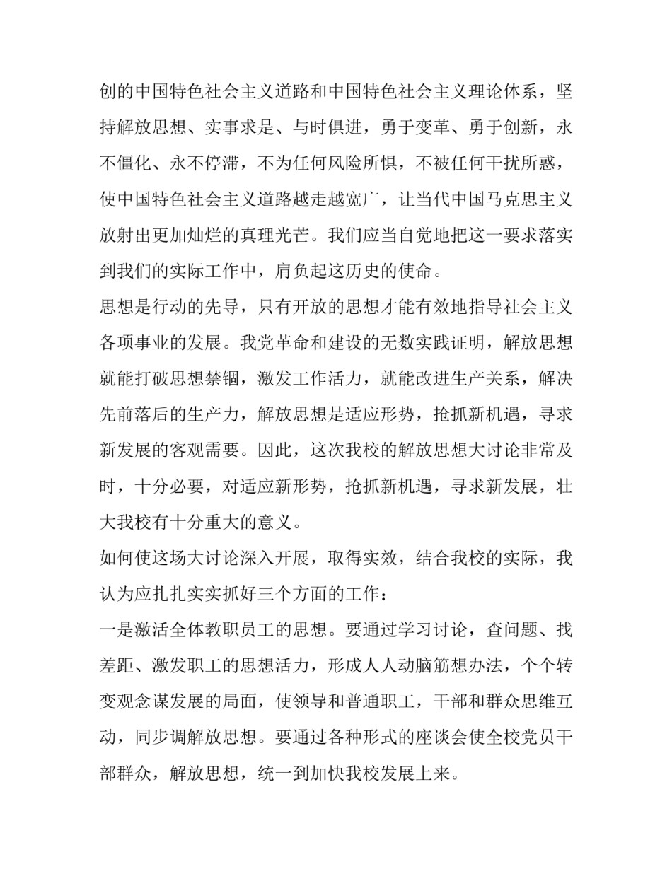 解放海南心得体会范本 观看解放海南岛的心得体会(五篇)_第2页