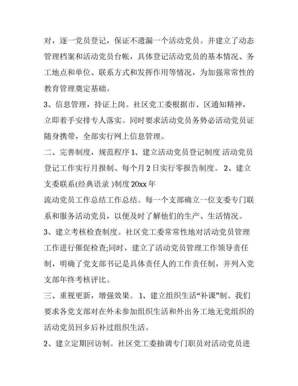 学习叠衣服的心得体会简短 叠衣服的心得感悟(四篇)_第2页