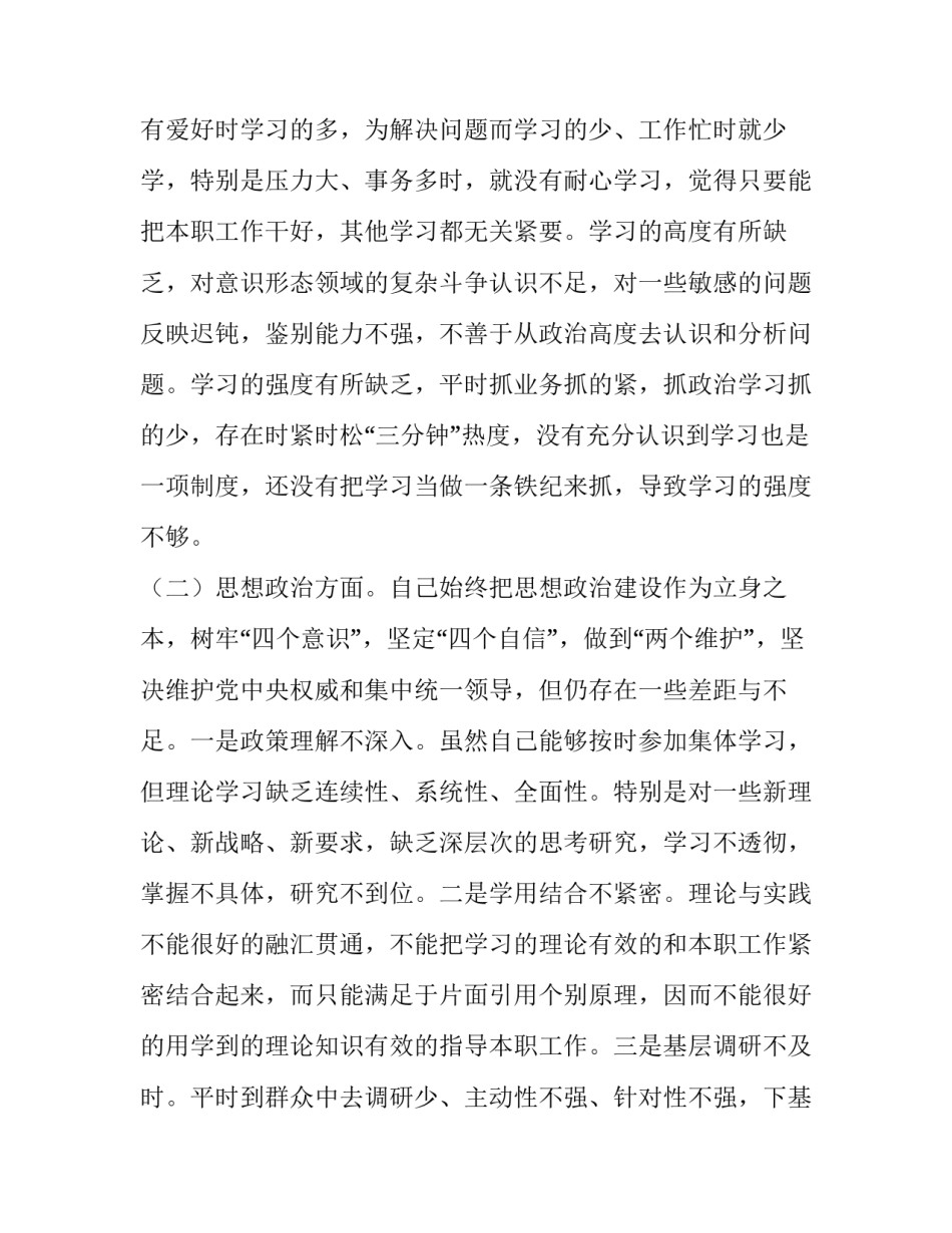 三个要过硬心得体会怎么写 如何做到五个过硬心得体会(七篇)_第2页