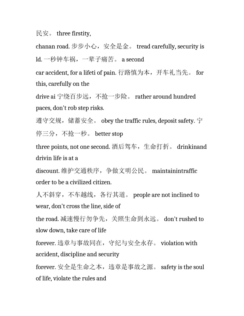 交通认定责任复核申请书怎么写 交通责任认定书复核申请书(五篇)_第2页