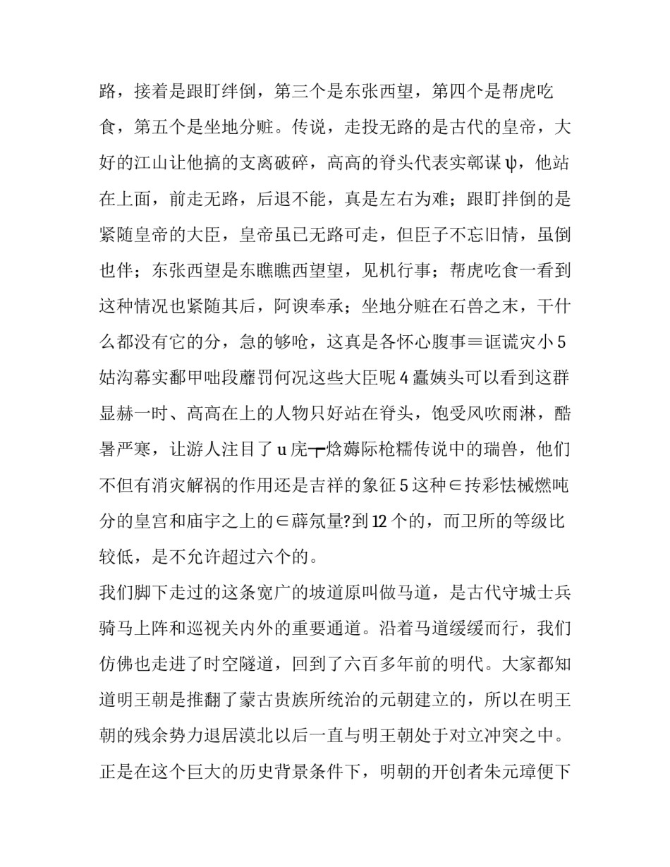 海关会议心得体会总结 海关会议心得体会总结怎么写(8篇)_第3页