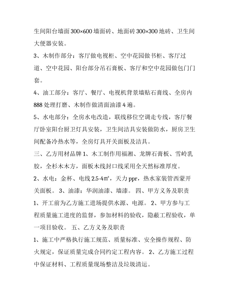 卧室内务整理心得体会总结 在家整理内务心得体会(九篇)_第2页