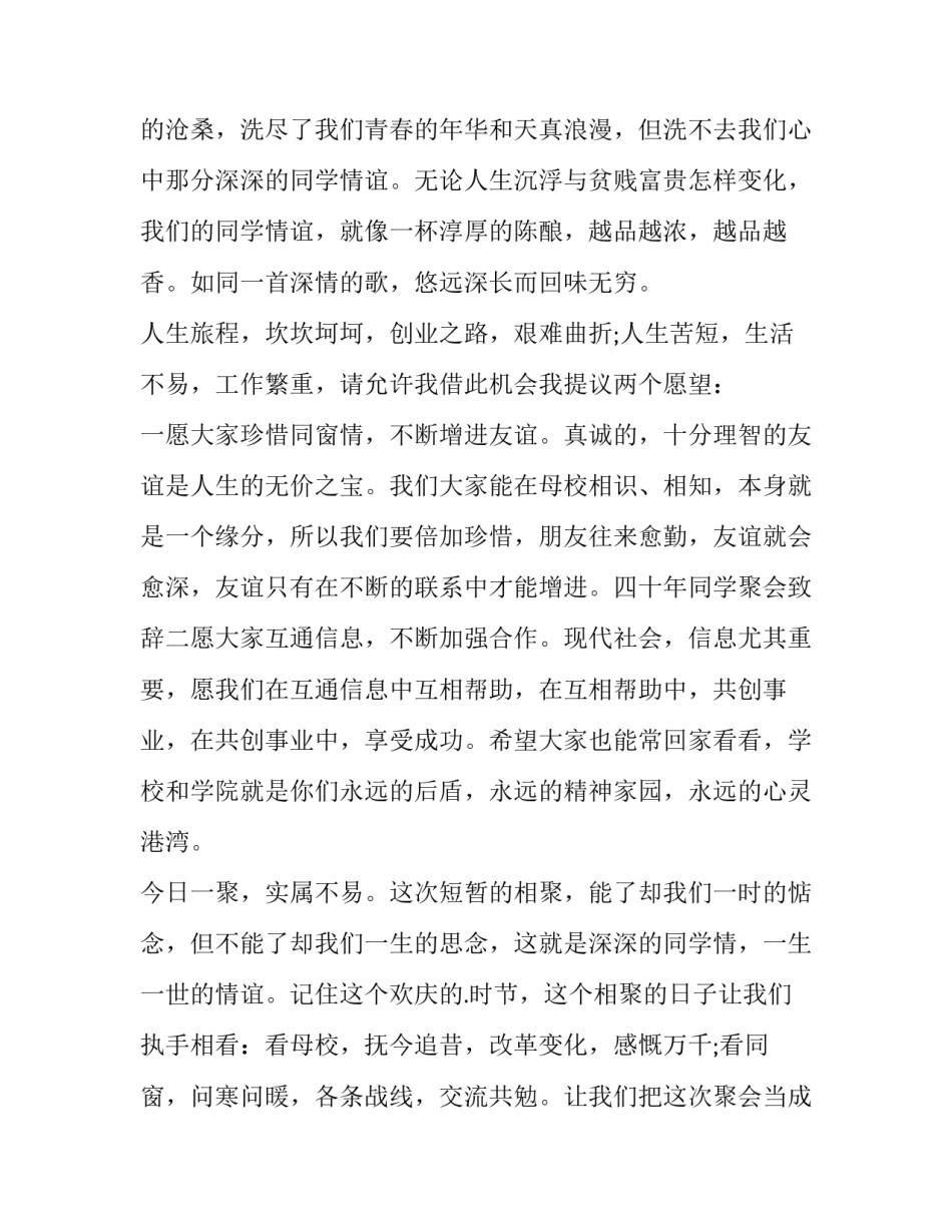 二十位妈妈的心得体会范本 对妈妈的感悟200字(4篇)_第3页