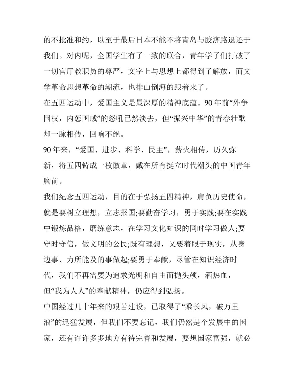 青年安全工作会暨心得体会 青年安全示范岗心得(七篇)_第2页