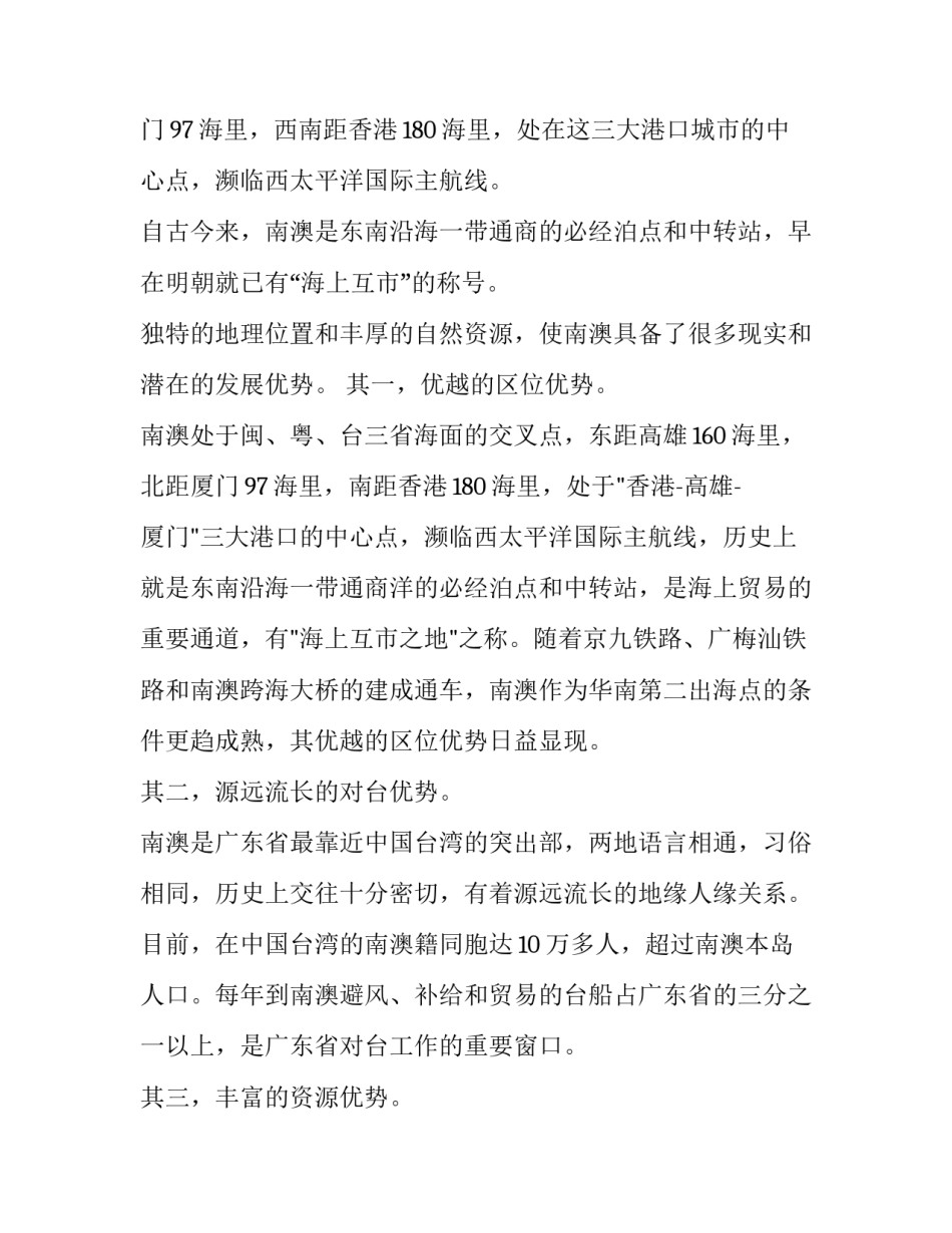 东南亚教学心得体会简短 东南亚教学反思百度学术(八篇)_第2页