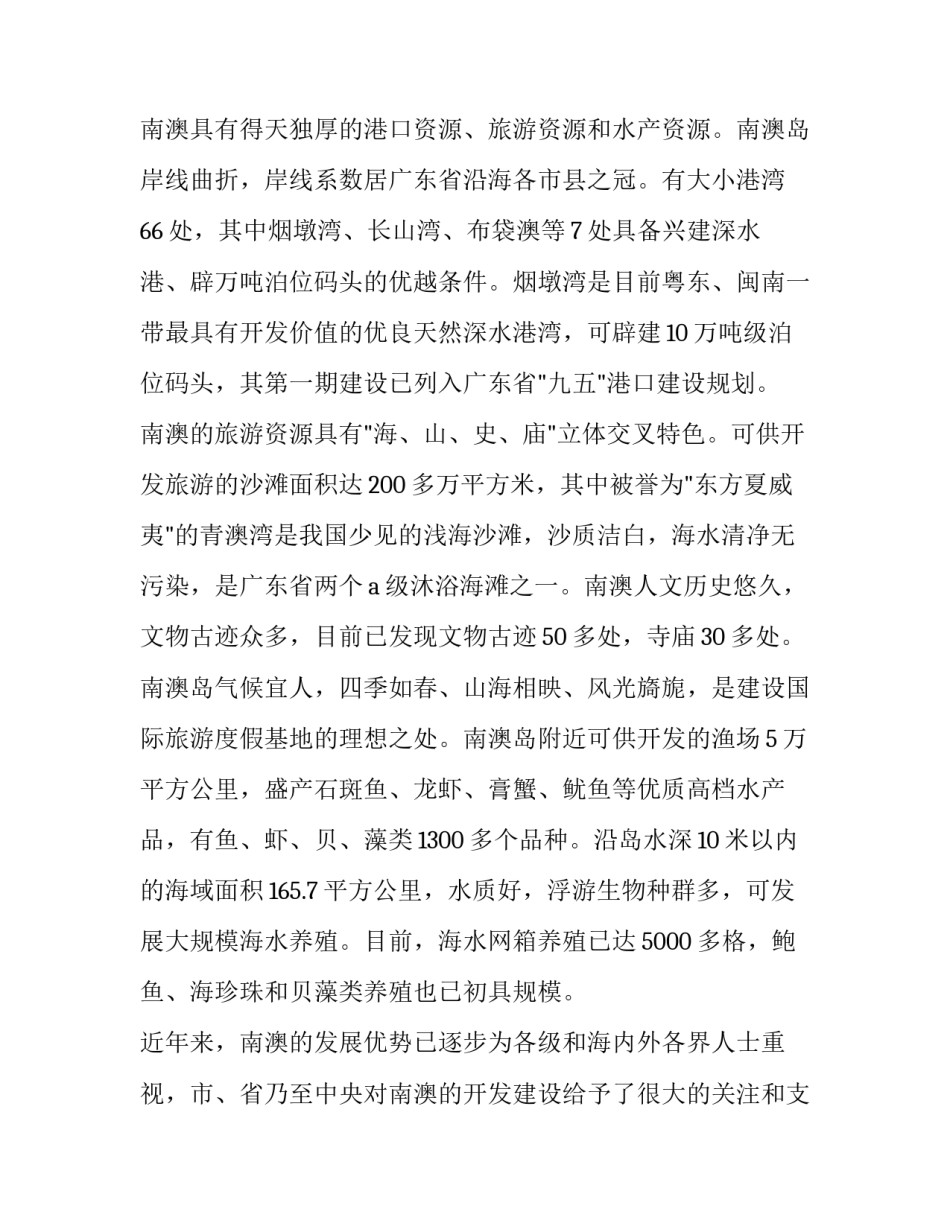 东南亚教学心得体会简短 东南亚教学反思百度学术(八篇)_第3页