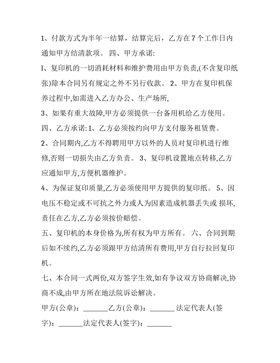 华人在印尼的工作心得体会和感想 华人在印尼的工作心得体会和感想怎么写(4篇)_第2页