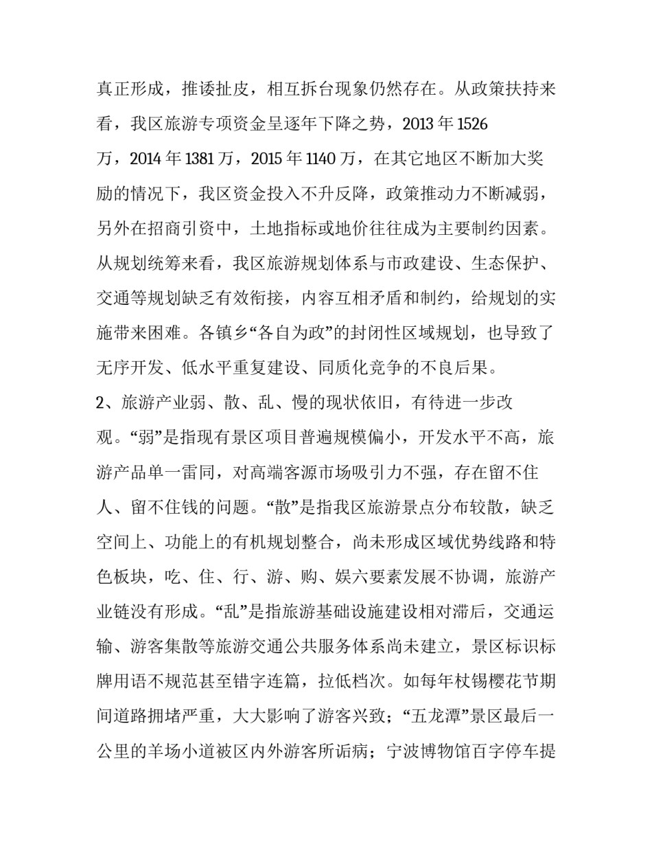 产业兴旺课程心得体会及收获 产业兴旺课程心得体会及收获感悟(七篇)_第2页