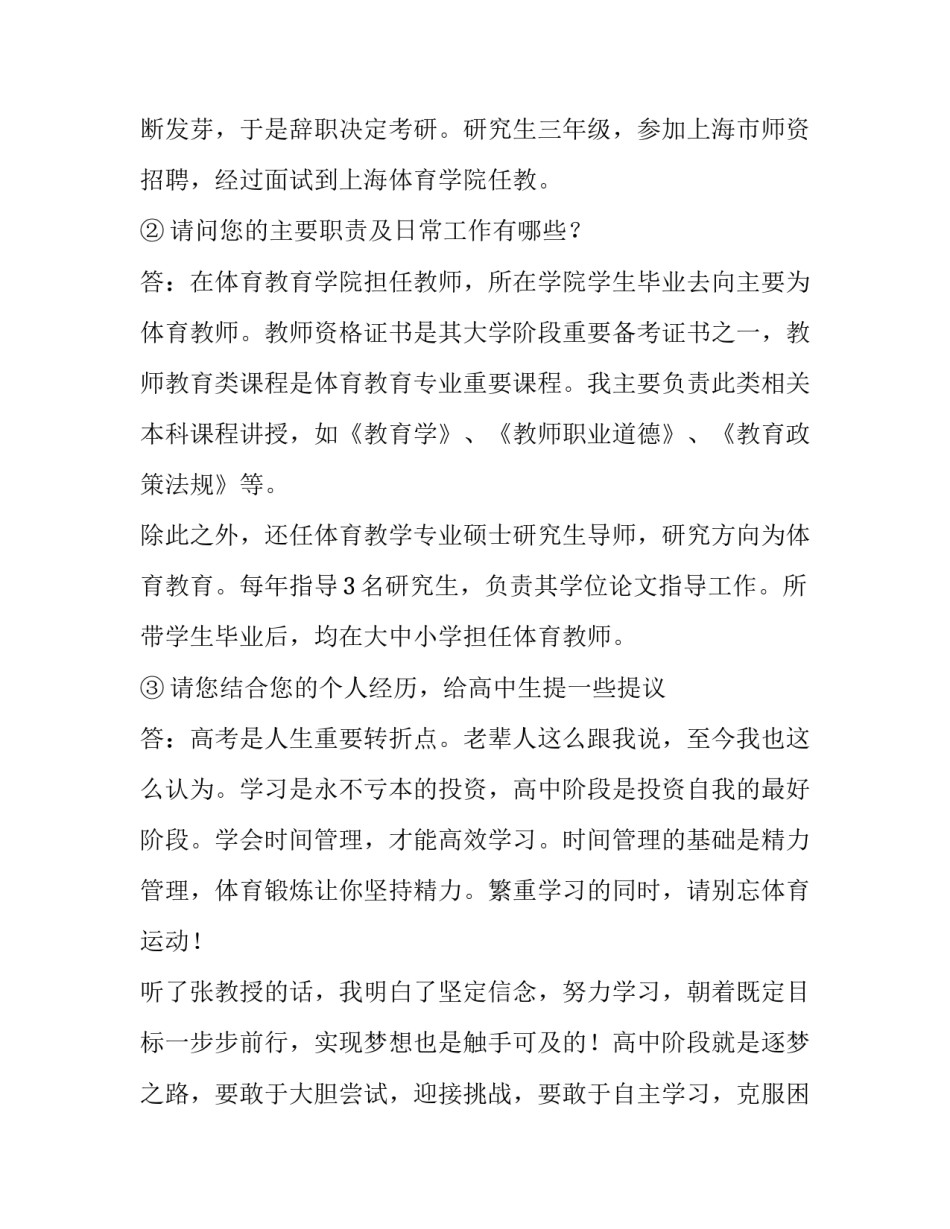 人物角色设计创作心得体会 人物造型设计心得体会(6篇)_第2页