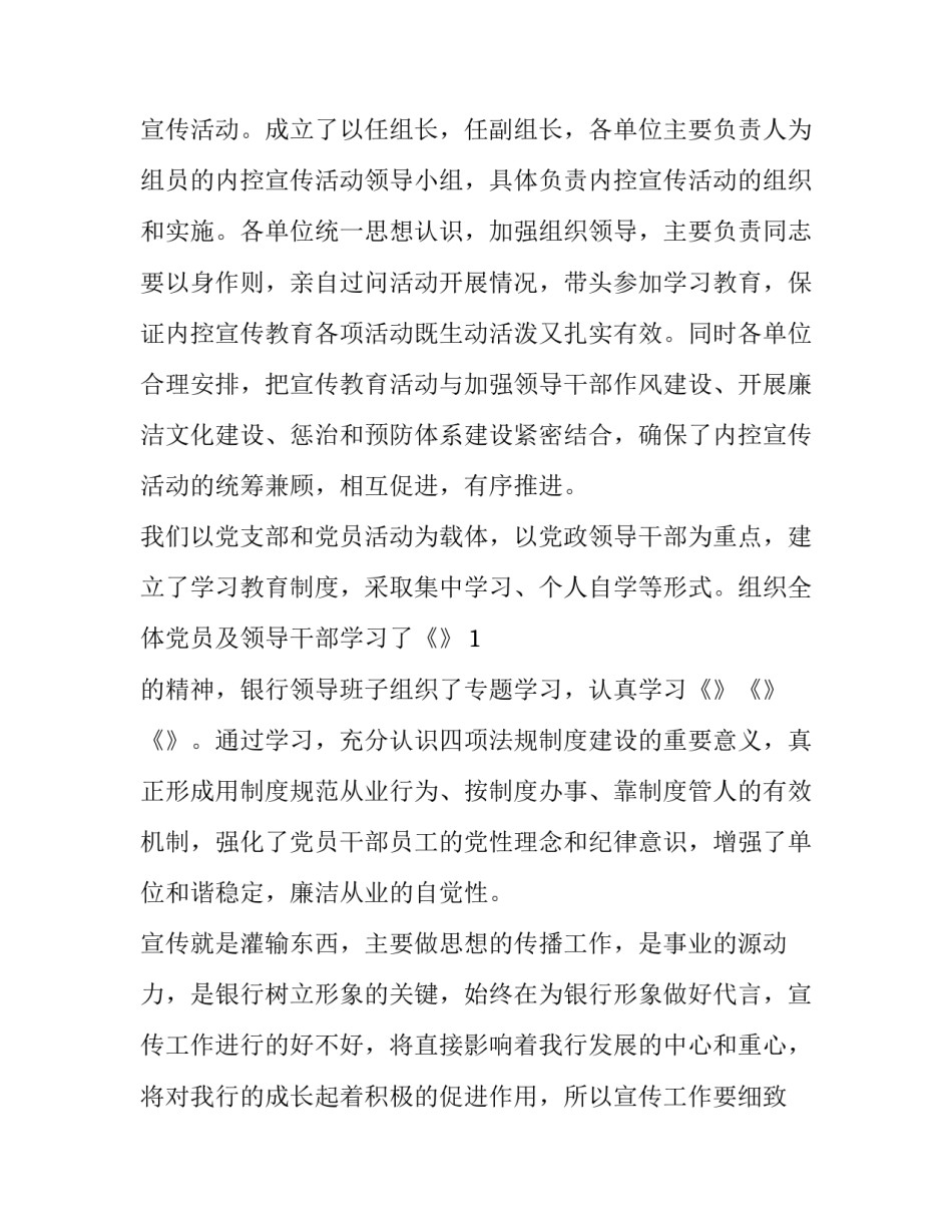 人民至上心得体会感悟电力报告 人民电业为人民心得体会(6篇)_第2页