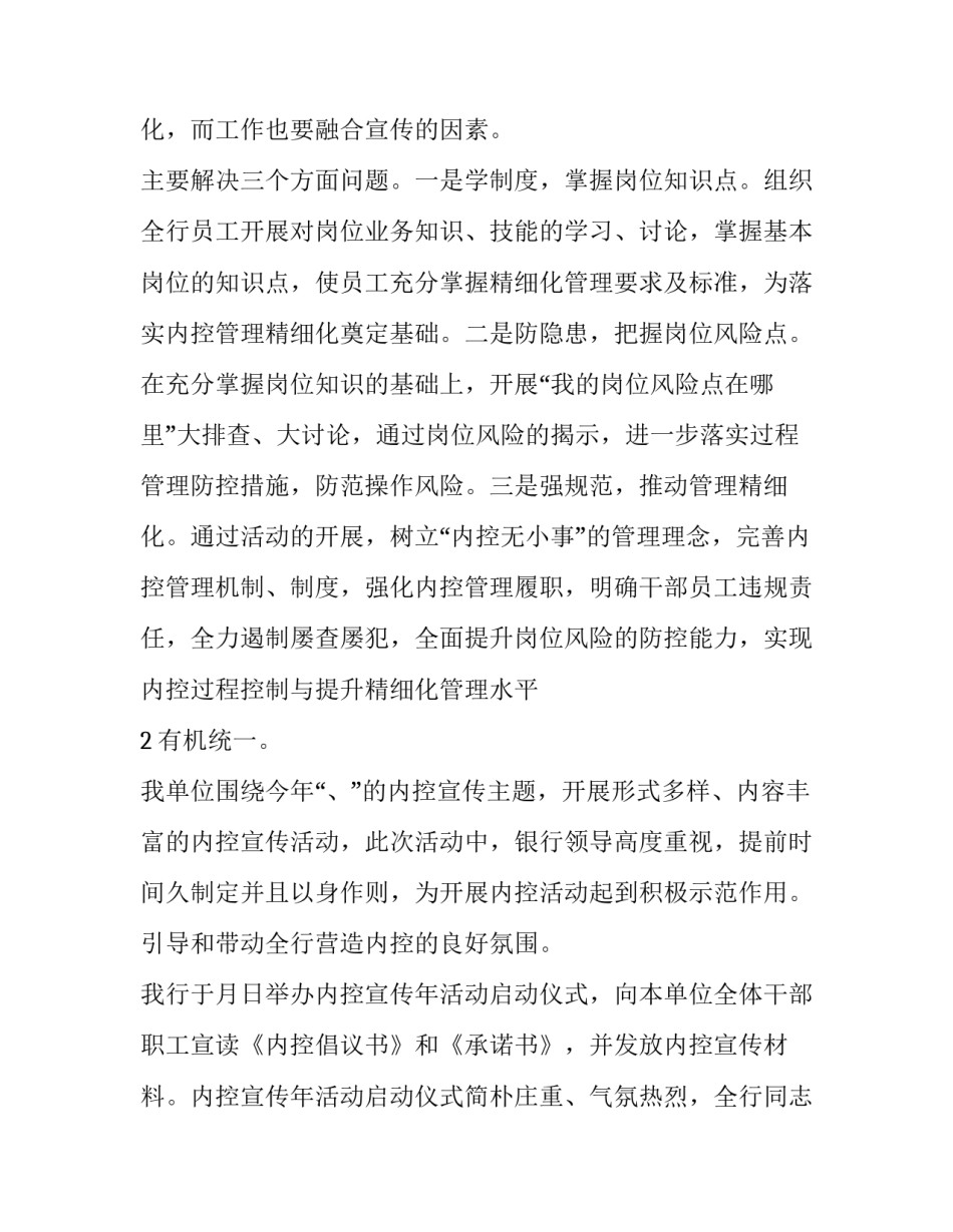 人民至上心得体会感悟电力报告 人民电业为人民心得体会(6篇)_第3页