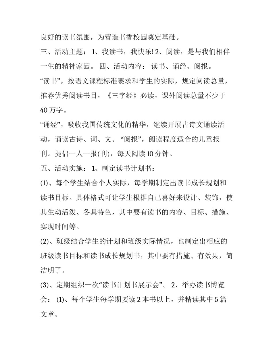 读书积累卡的心得体会报告 阅读感悟积累卡(七篇)_第2页