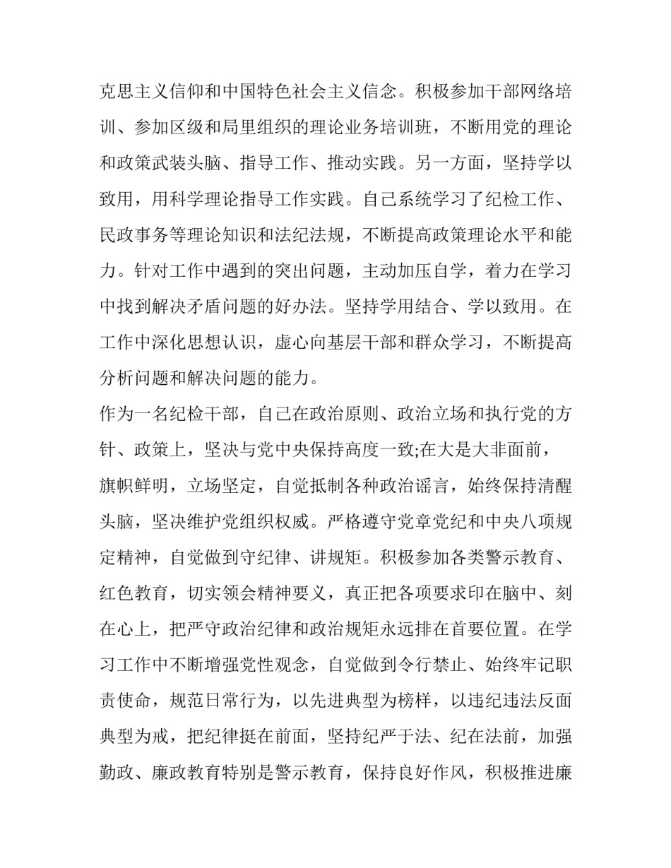 干部遵义心得体会报告 遵义遵义心得体会1000字(3篇)_第2页