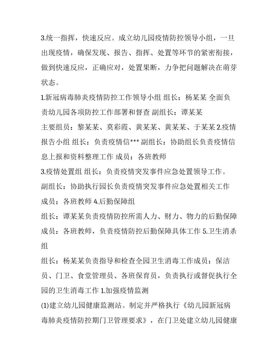 肺炎患者入院评估范文通用 肺炎病人入院时应(三篇)_第2页